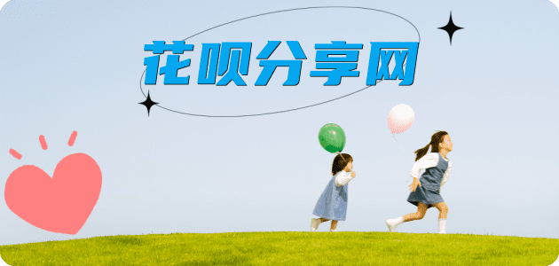 马鞍山提现花呗信用卡接单平台☀️诚信信用卡24小时在线靠谱商家推荐